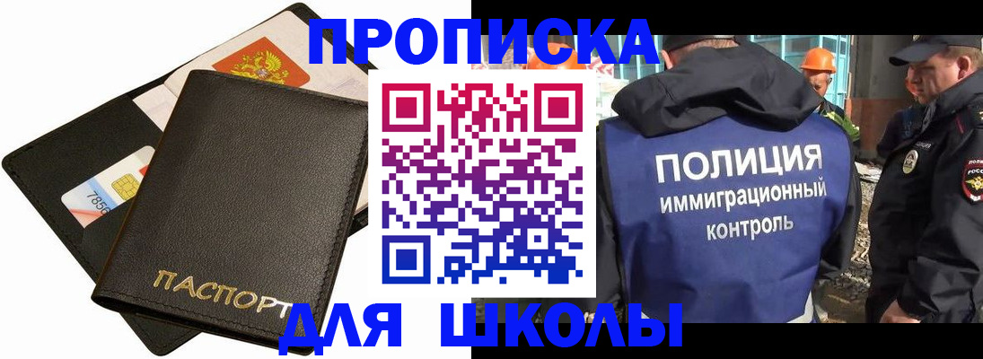 прописка для кредита в Саранске