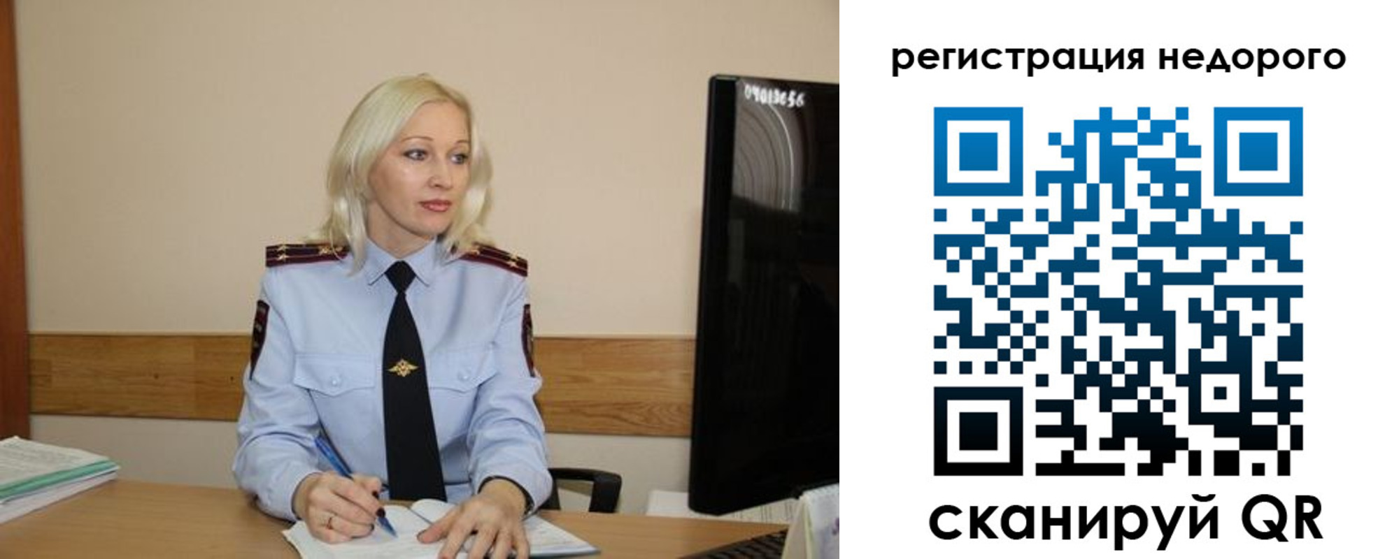 временная регистрация недорого в Саранске