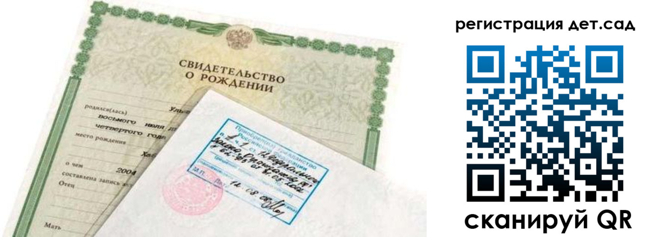 прописка иностранных граждан в Саранске