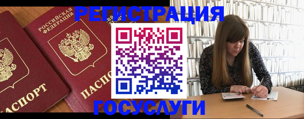 прописка законно в Саранске