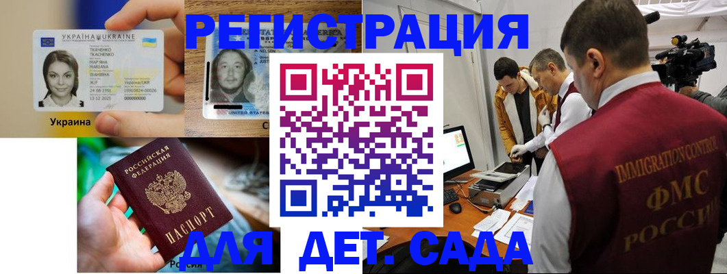 прописка в квартире в Саранске