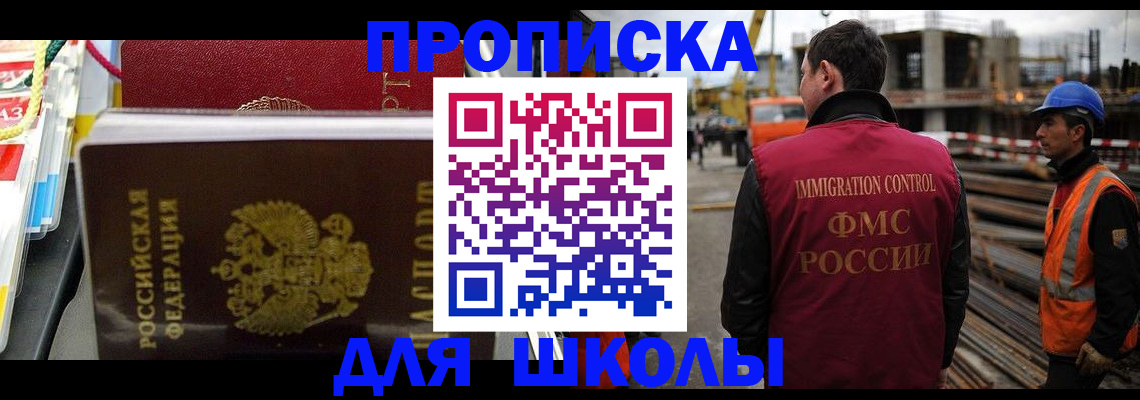 временная регистрация недорого в Саранске